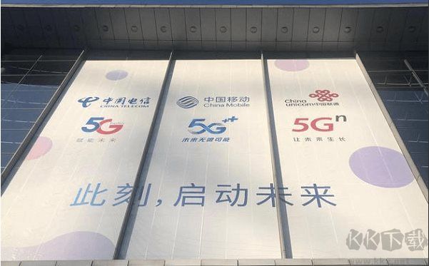 5G網絡正式商用,移動,電信,聯通5G套餐資費表(5G流量多少錢一覽)