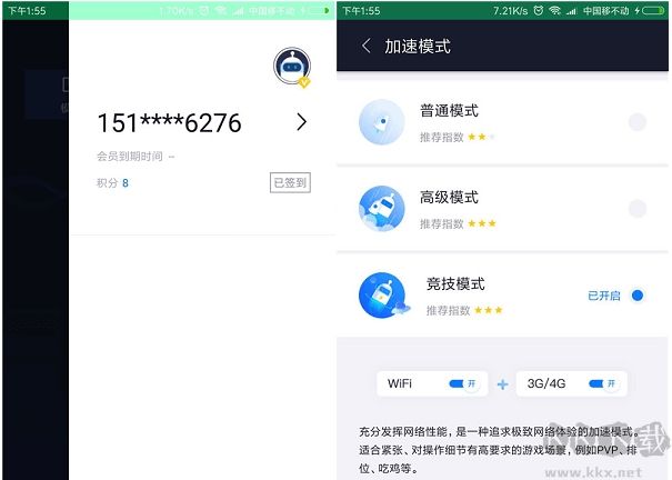 迅游手游加速器VIP破解版