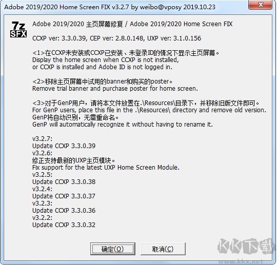 Adobe啟動(dòng)屏幕修復(fù)工具