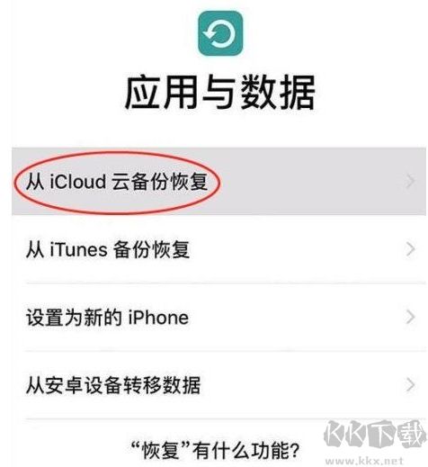 換iPhone11新手機,怎么把舊iPhone手機數據遷移到新手機三個方法