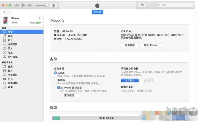換iPhone11新手機,怎么把舊iPhone手機數據遷移到新手機三個方法