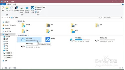 WPS云文檔怎么刪除？WPS2019刪除云文檔圖標(biāo)方法(親測(cè)可用)