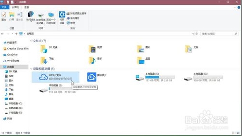 WPS云文檔怎么刪除？WPS2019刪除云文檔圖標(biāo)方法(親測(cè)可用)