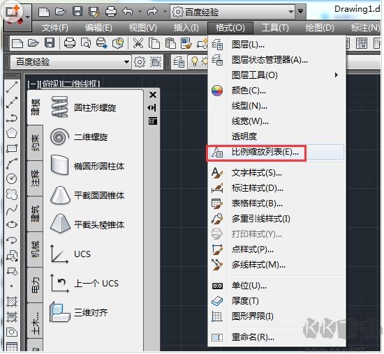 CAD2014怎么調(diào)整比例？AutoCAD2014調(diào)整繪圖比例的方法
