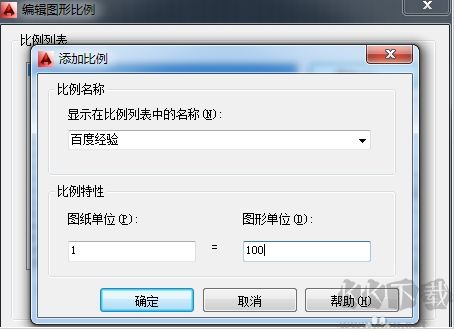 CAD2014怎么調(diào)整比例？AutoCAD2014調(diào)整繪圖比例的方法