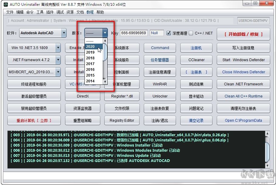 AUTO Uninstaller(Autodesk卸載工具)