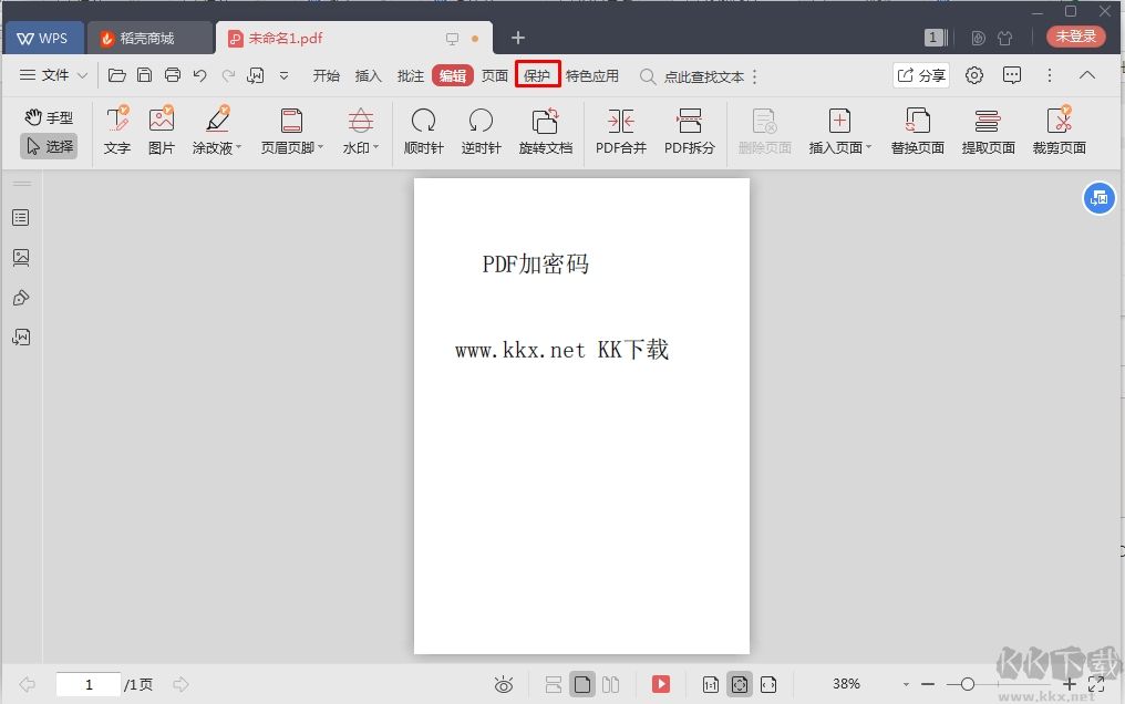 WPS怎么給PDF文件設(shè)置密碼(打開密碼和權(quán)限密碼)