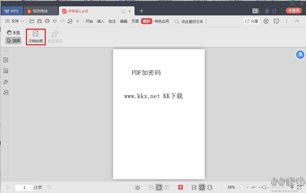 WPS怎么給PDF文件設(shè)置密碼(打開密碼和權(quán)限密碼)