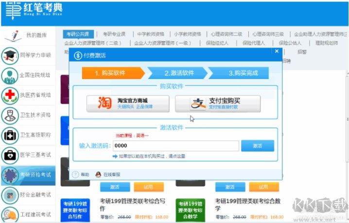 紅筆考典2019
