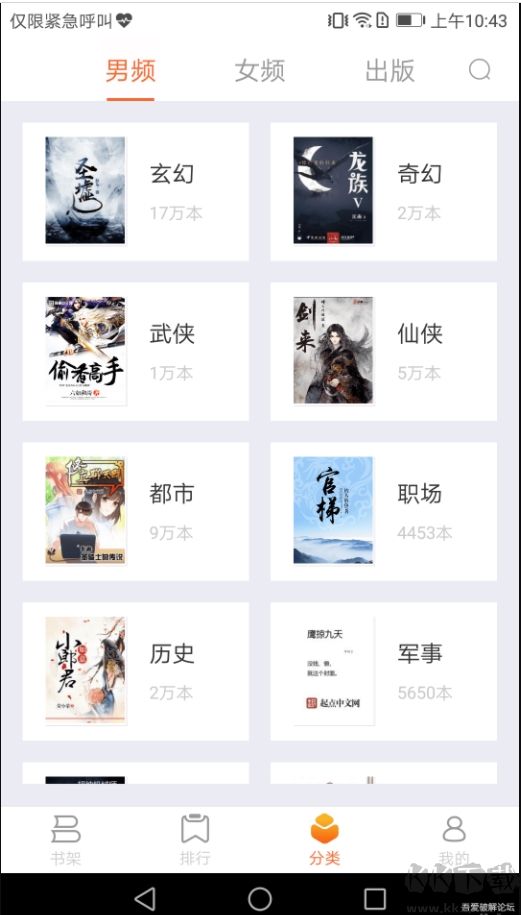 小說(shuō)控(免費(fèi)小說(shuō)閱讀器)