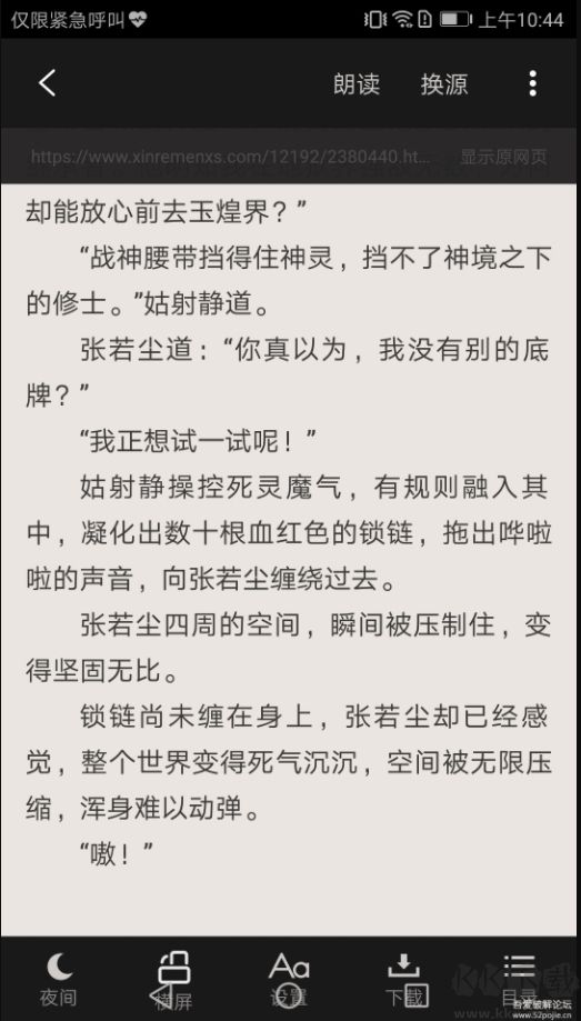 小說(shuō)控(免費(fèi)小說(shuō)閱讀器)