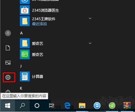 Win10 1903/1909怎么調字體大小？方法在這里！