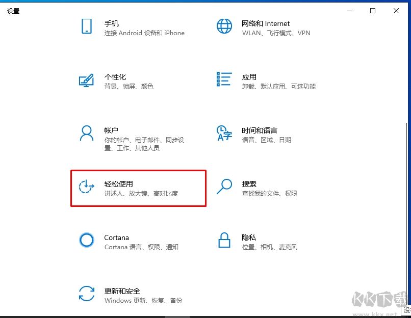 Win10 1903/1909怎么調字體大小？方法在這里！