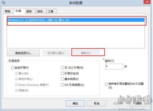 Windows啟動管理器選項(xiàng)怎么刪除？最簡單的方法