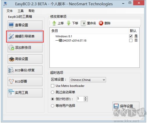 Windows啟動管理器選項(xiàng)怎么刪除？最簡單的方法