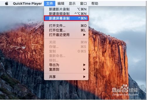 MAC如何錄屏？蘋果mac電腦錄制屏幕視頻的方法