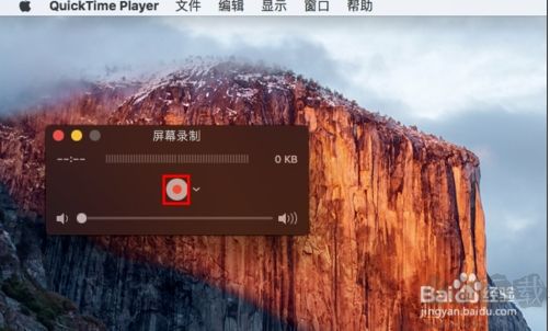 MAC如何錄屏？蘋果mac電腦錄制屏幕視頻的方法