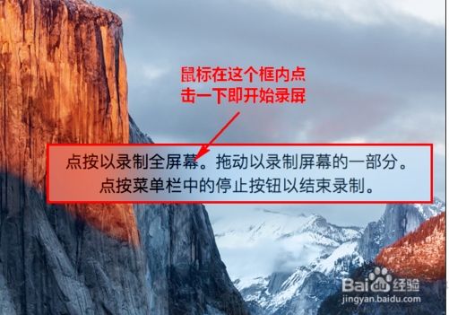 MAC如何錄屏？蘋果mac電腦錄制屏幕視頻的方法