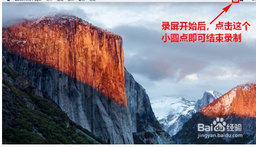 MAC如何錄屏？蘋果mac電腦錄制屏幕視頻的方法