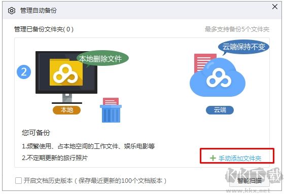 百度網(wǎng)盤如何同步文件？百度網(wǎng)盤和電腦自動(dòng)同步方法