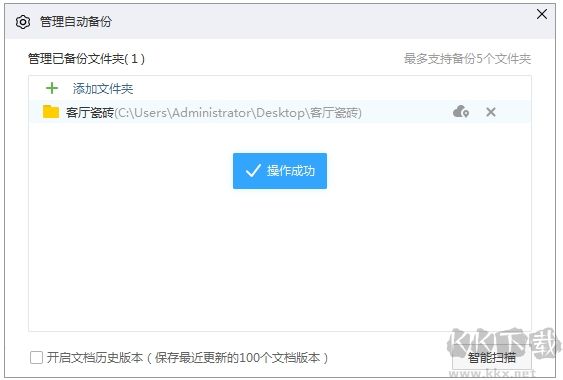 百度網(wǎng)盤如何同步文件？百度網(wǎng)盤和電腦自動(dòng)同步方法