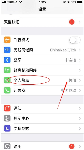 蘋果手機開啟無線熱點讓電腦連接wifi上網詳細教程