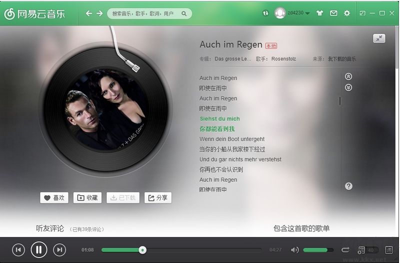 網(wǎng)易云音樂(lè)