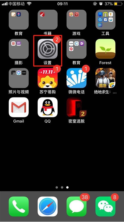 蘋果怎么隱藏APP,蘋果手機怎么隱藏軟件,ios隱藏app方法
