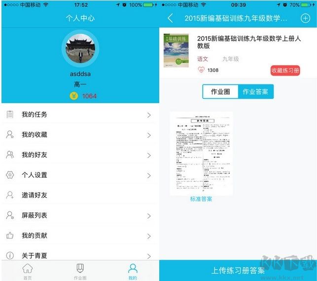 作業精靈