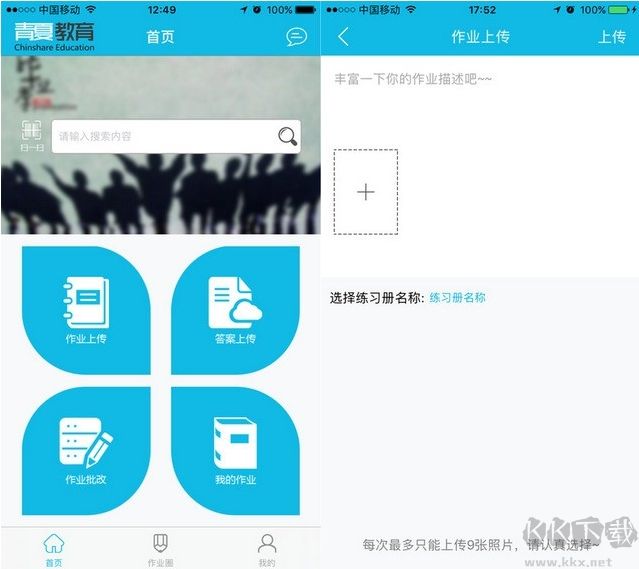 作業精靈