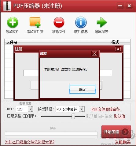 PDF壓縮器