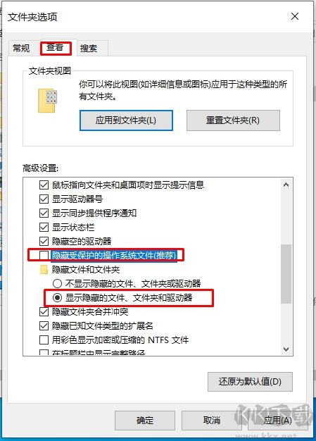 Win10隱藏文件(文件夾)怎么顯示出來！電腦顯示隱藏文件方法