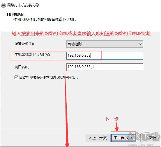 Win10安裝網絡打印機(按IP添加打印機)教程