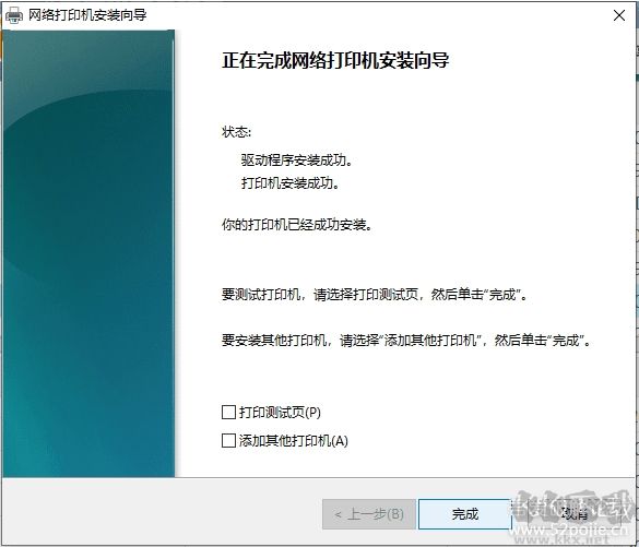 Win10安裝網絡打印機(按IP添加打印機)教程
