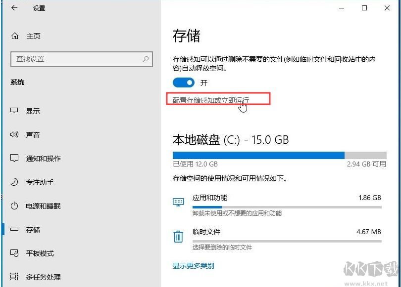 Win10系統(tǒng)保留的儲(chǔ)存空間如何刪除？
