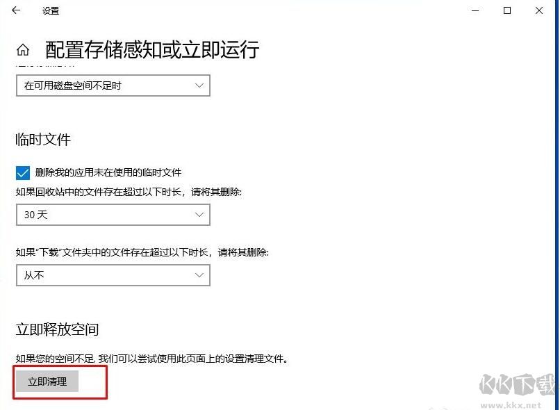 Win10系統(tǒng)保留的儲(chǔ)存空間如何刪除？