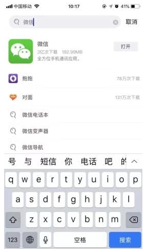 蘋果手機怎么下載舊版微信？蘋果舊版微信下載安裝方法