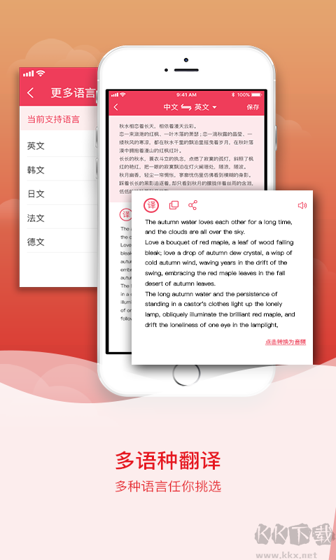 拍照識(shí)字APP
