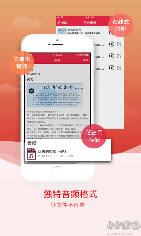 拍照識(shí)字APP