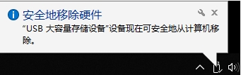 Win10的toast通知改成經(jīng)典氣球通知方法
