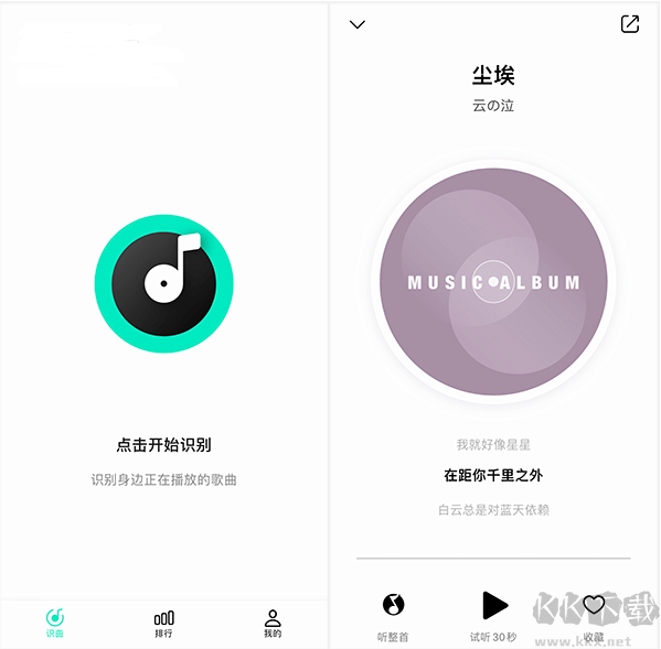 Q音探歌(聽歌識曲)