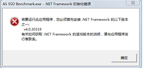 NET Framework 初始化錯(cuò)誤