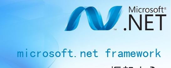 .NET Framework 4.8都有哪些改進(jìn)？.Net 4.8更新內(nèi)容