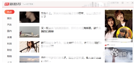 FF新推薦是哪個軟件的?如何關閉FF新推薦？