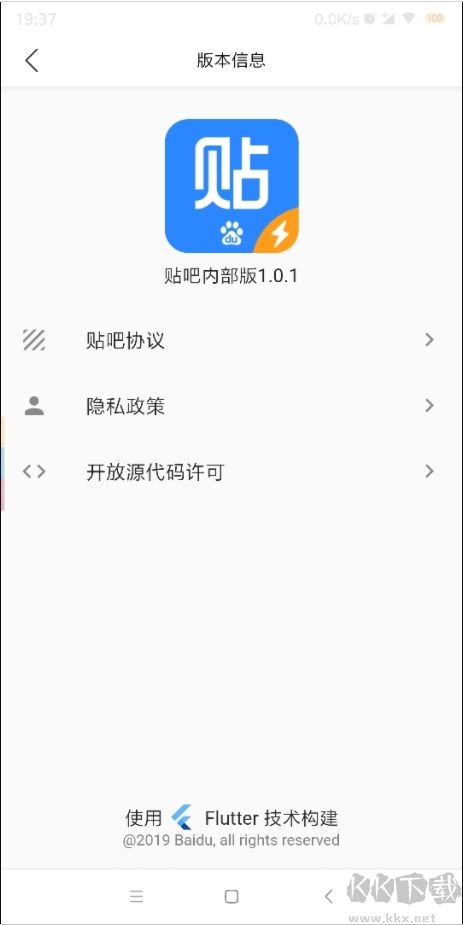 百度貼吧內(nèi)部版