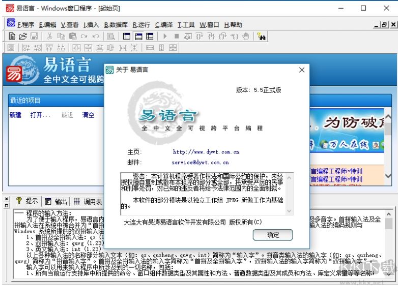 易語(yǔ)言