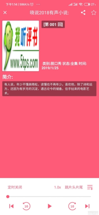 點(diǎn)點(diǎn)聽書