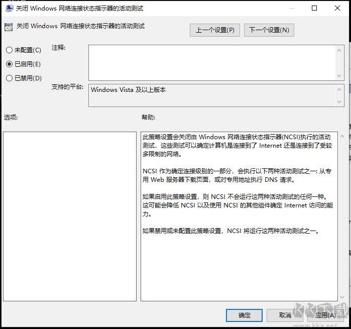 Win10開機自動打開IE瀏覽器網頁解決方法