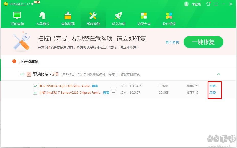 360安全衛(wèi)士如何忽略驅動更新?
