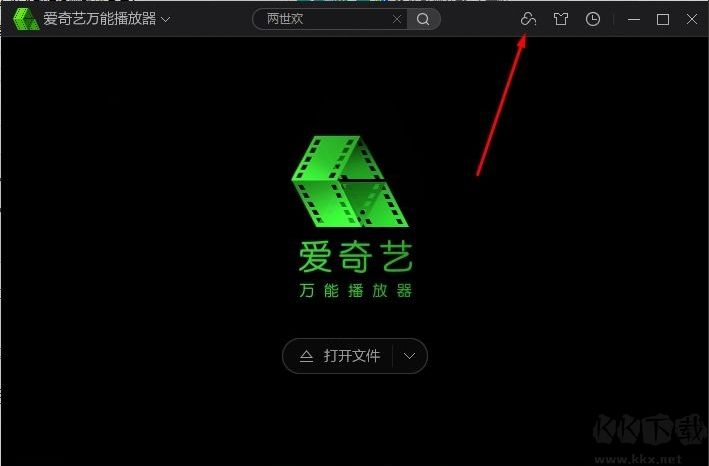 免費(fèi)安全的百度網(wǎng)盤(pán)不限速下載方法(利用愛(ài)奇藝萬(wàn)能播放器)
